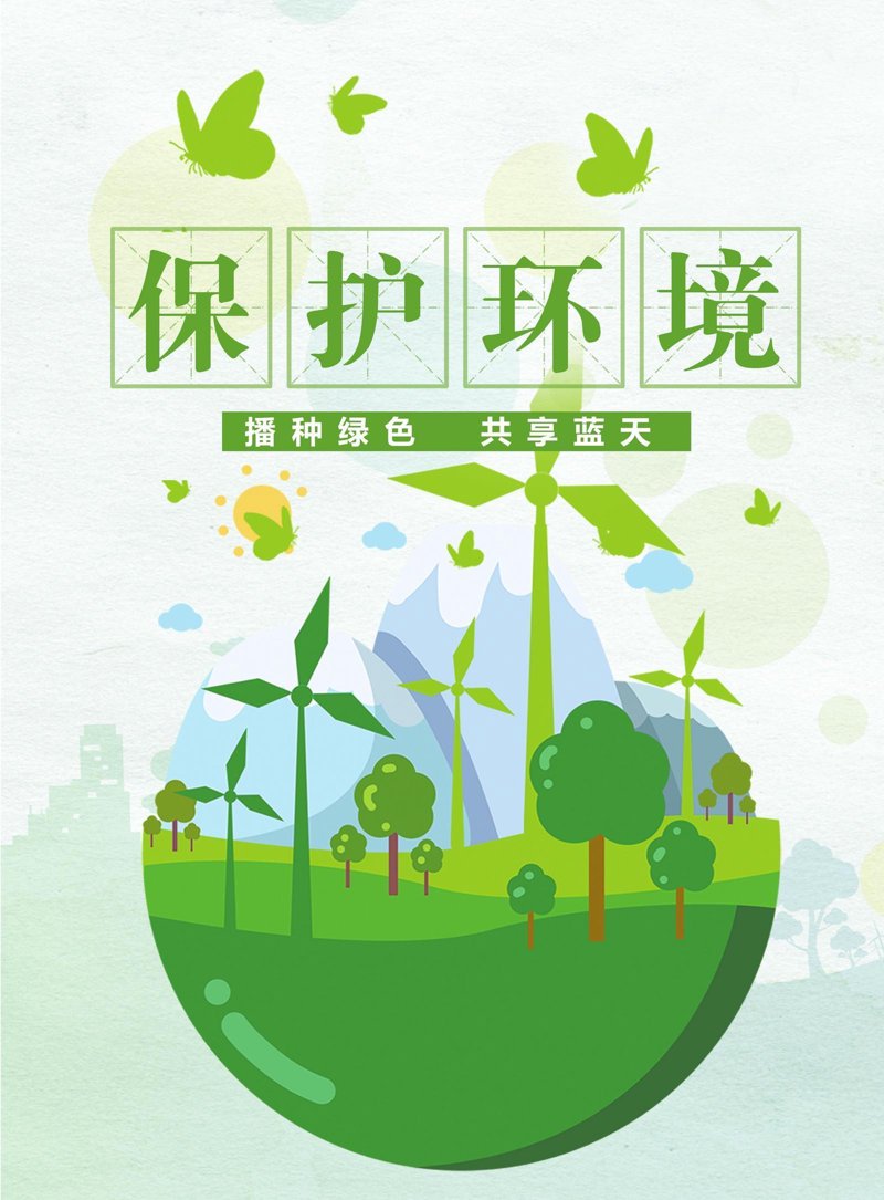 探寻绿色之路:工业废水处理技术的新发展
