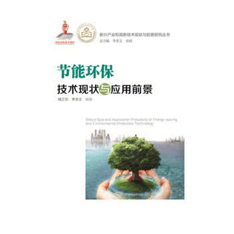 探寻绿色之路:工业废水处理技术的新发展